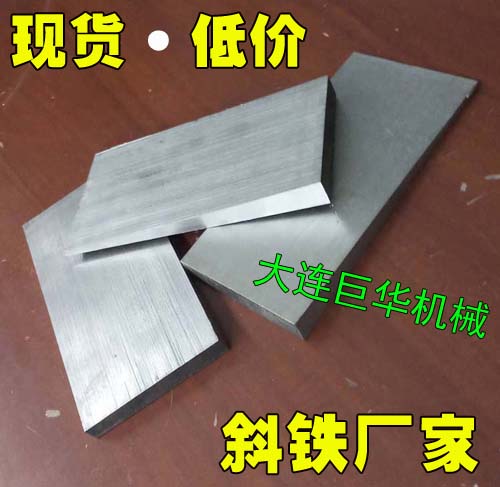 沈陽斜墊鐵的價(jià)格一天一漲，購買要趁早了！