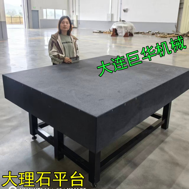 大理石校準平臺