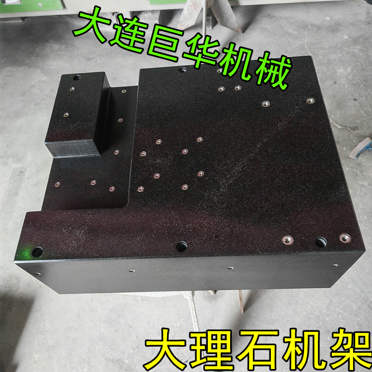 深圳大理石安裝底座機架